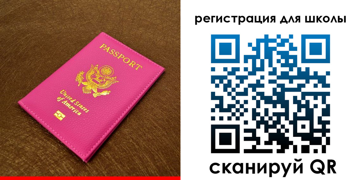 прописка от собственника в Рославле