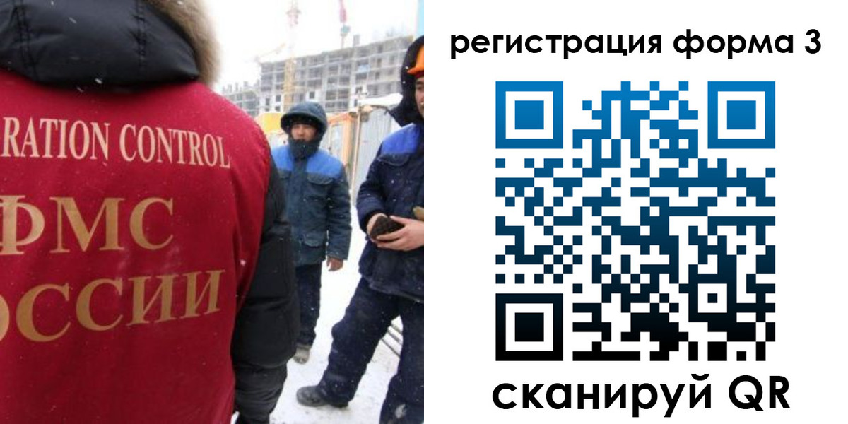 прописка от собственника в Рославле