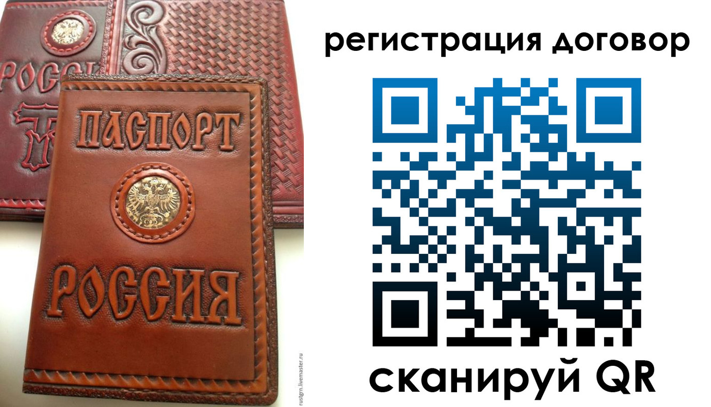 временная регистрация собственник в Рославле